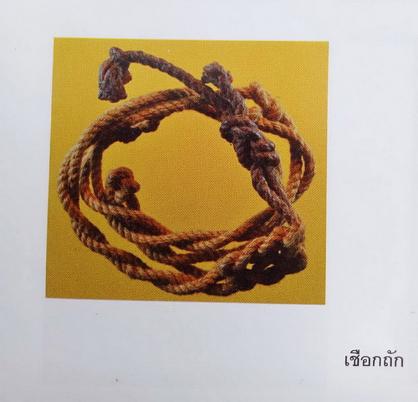 เชือกถักชุบน้ำว่าน หลวงพ่อเล็ก วัดสันติคิรีศรีบรมธาตุ(วัดเขาดิน) จ.กาญจนบุรี หายาก สวยมากค่ะ
