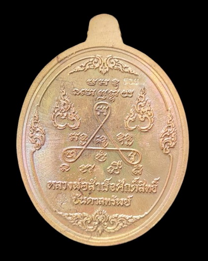 เคาะแรกแดง..ลพ.สำเร็จศักดิ์สิทธิ์ รุ่นบันดาลทรัพย์ ๖๓..เทวฤทธิ์ลงยาแดง # ๖๒..วัดหนองสะเดา จ.สระบุรี