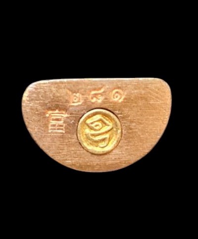 เคาะแรกแดง..พระกริ่งเล็ก ลพ.สำเร็จศักดิ์สิทธิ์ ๖๔ เสก ๒ วาระ..ทองแดงนอก # ๒๘๑..วัดตลิ่งชัน สระบุรี 