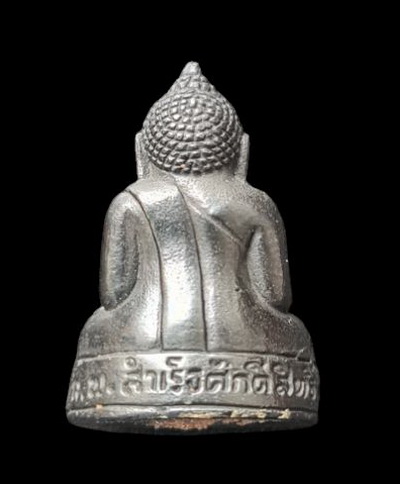 เคาะแรกแดง..พระกริ่งเล็ก ลพ.สำเร็จศักดิ์สิทธิ์ ๖๔ เสก ๒ วาระ..เนื้อเมฆพัด # ๑๓๙..วัดตลิ่งชัน สระบุรี