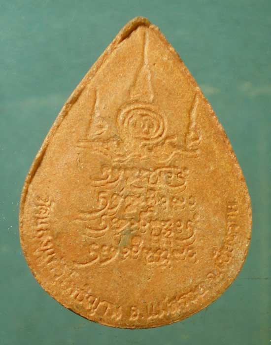 พระผง ครูบาอริยชาติ วัดแสงแก้วโพธิญาณ เชียงราย