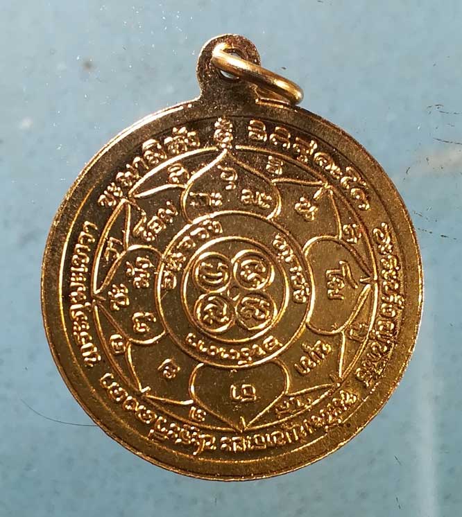 เหรียญหลวงพ่อทองคำ ถ้ำวัวแดง ชัยภูมิ