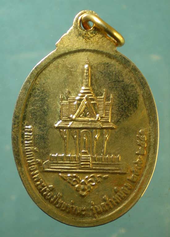 เหรียญปี41 หลวงปู่ทองจันทร์ วัดหอก่อง ยโสธร