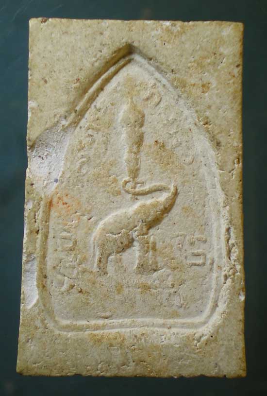 สมเด็จ ไม่ทราบที่