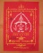 พระยันต์มงกุฏพระพุทธเจ้า พร้อมด้วยกระดาษยันต์ดาวล้อมเดือน พระมหาสุรศักดิ์ วัดประดู่ จ.สมุทรสงคราม 