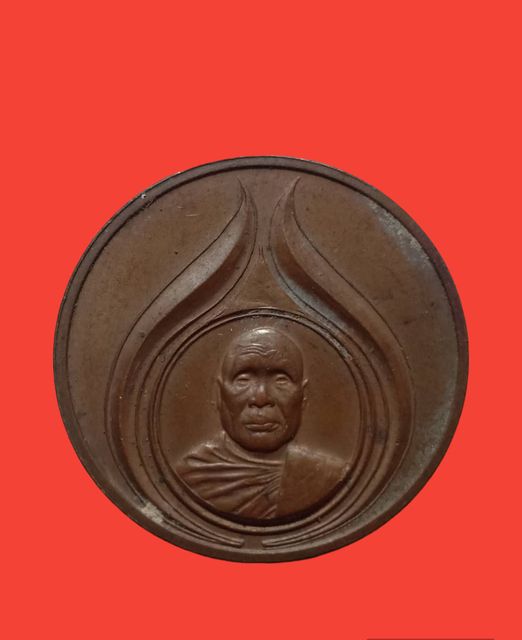 เหรียญหลวงพ่ออุตตมะ วัดวังก์วิเวการาม กาญจนบุรี ปี 2525 บล็อกกษาปณ์