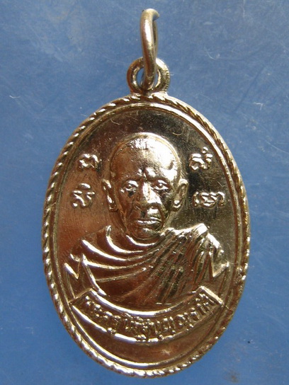 เหรียญหลวงพ่อเมี้ยน วัดบุญญราศรี ชลบุรี