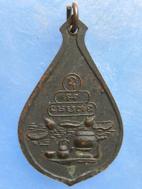 เหรียญหลวงปู่กล่อม วัดบุปผาราม ธนบุรี ปี2516