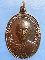 เหรียญหลวงพ่อเส่ง วัดน้อยนางหงษ์ กรุงเทพฯ ปี2521