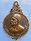 เหรียญพระอาจารย์สร้อย วัดเลียบราษฎร์บำรุง กรุงเทพฯ ปี2521