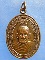 เหรียญหลวงปู่กอง วัดสระมณฑล ปี2536