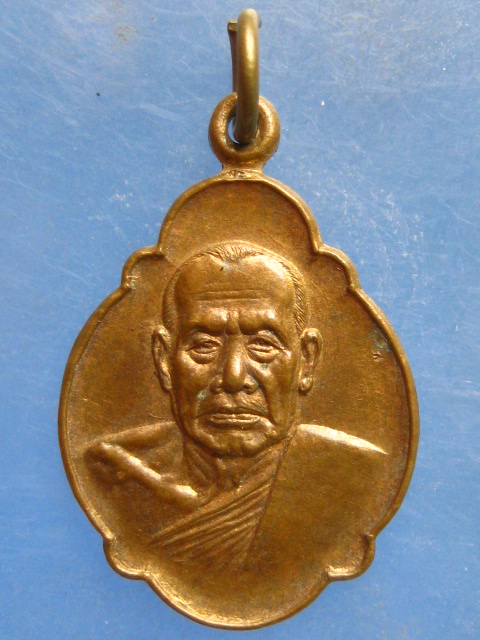 เหรียญหลวงปู่เจ็ก วัดเจ้าเจ็ดใน อยุธยา