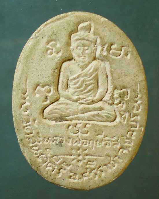 พระผง หลวงปู่อิสิ วัดสันติคีรี ชลบุรี