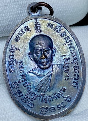 เหรียญหลวงพ่อแดง ออกวัดพลับ ปี 14 บล็อคสายฝน