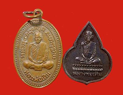 """""เริ่มที่สี่สิบบาท"""" เหรียญหลวงพ่อเดิม ปี 2534 + ปี 2538