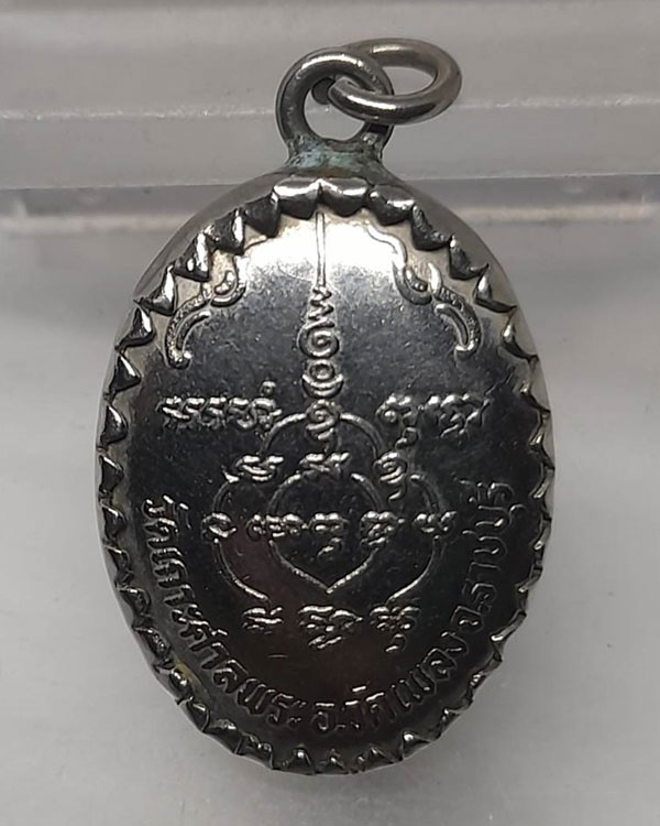 ล็อกเก็ต หลวงพ่ออู่ทอง วัดเกาะศาลพระ จ.ราชบุรี