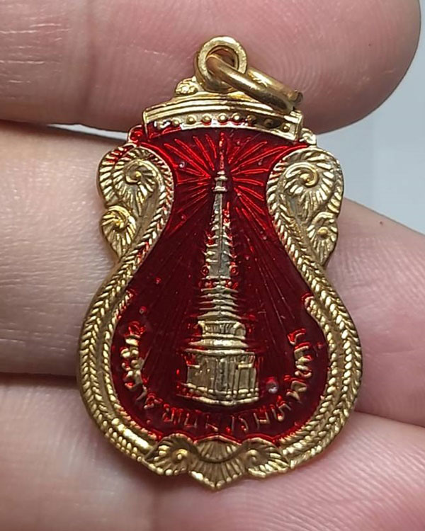 เหรียญพระธาตุพนมวรมหาวิหาร หลังพระประจำวันอาทิตย์ เนื้อกะไหล่ทองลงยาแดง