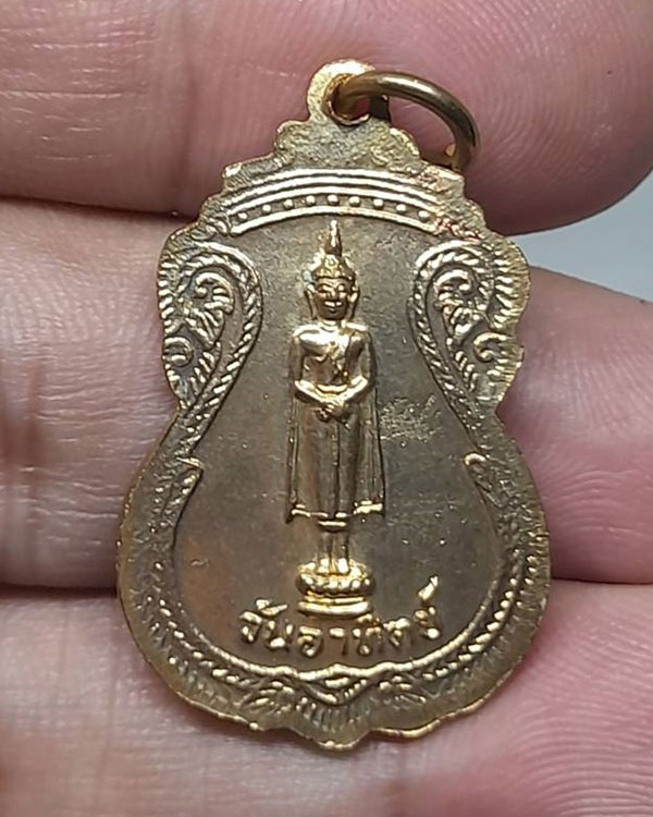 เหรียญพระธาตุพนมวรมหาวิหาร หลังพระประจำวันอาทิตย์ เนื้อกะไหล่ทองลงยาแดง