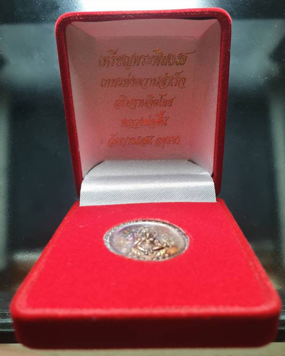 เหรียญพระพิฆเนศร์ เนื้อนวโลหะ " หลวงพ่อชื้น วัดญาณเสน " จ.อยุธยา ปี 2546