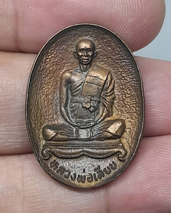 เหรียญหล่อ หลวงพ่อเลียบ วัดเลา กทม.ปี ๒๕๔๐ กล่องเดิม