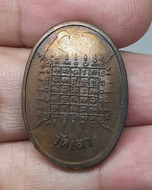 เหรียญหล่อ หลวงพ่อเลียบ วัดเลา กทม.ปี ๒๕๔๐ กล่องเดิม