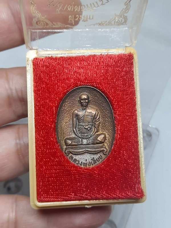 เหรียญหล่อ หลวงพ่อเลียบ วัดเลา กทม.ปี ๒๕๔๐ กล่องเดิม