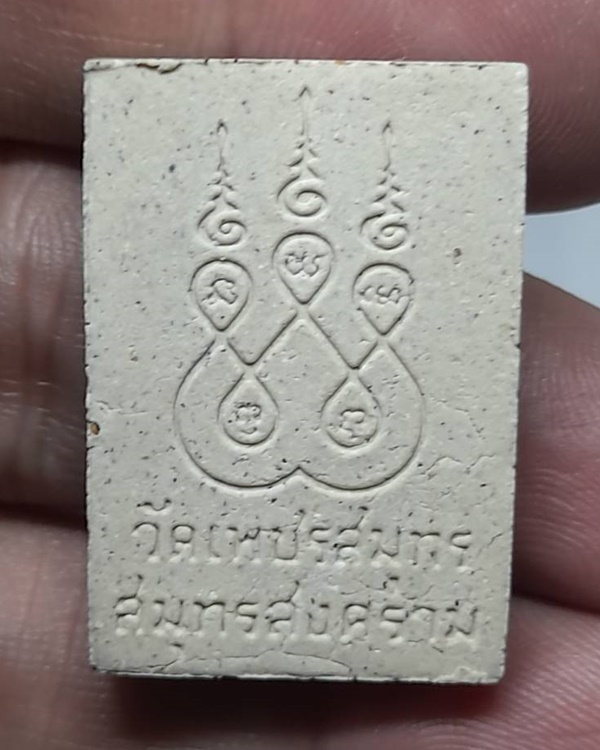 พระผงรูปเหมือน หลวงพ่อบ้านแหลม หลังยันต์ห้า วัดเพชรสมุทร จ.สมุทรสงคราม