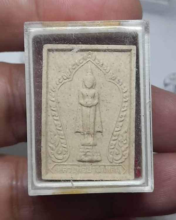 พระผงรูปเหมือน หลวงพ่อบ้านแหลม หลังยันต์ห้า วัดเพชรสมุทร จ.สมุทรสงคราม