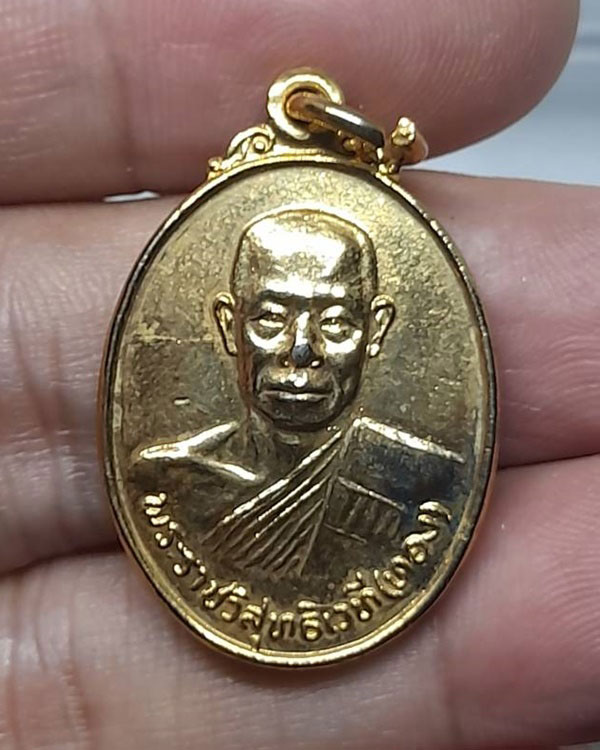 เหรียญพระราชวิสุทธิเวที (ทอง) วัดคณิกาผล กรุงเทพฯ