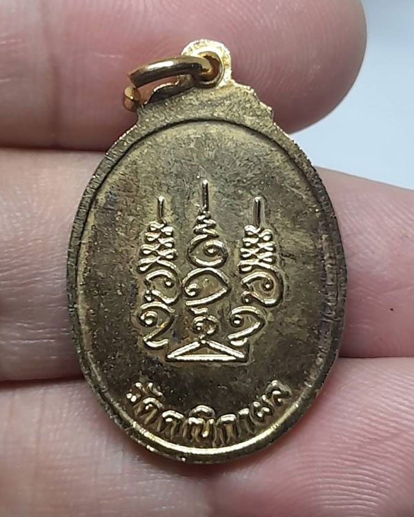 เหรียญพระราชวิสุทธิเวที (ทอง) วัดคณิกาผล กรุงเทพฯ