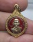 เหรียญหลวงพ่อสด หลัง หลวงพ่อสุข วัดเกาะศาลพระ จ.ราชบุรี ปี ๒๕๒๖ กะไหล่ทองลงยา