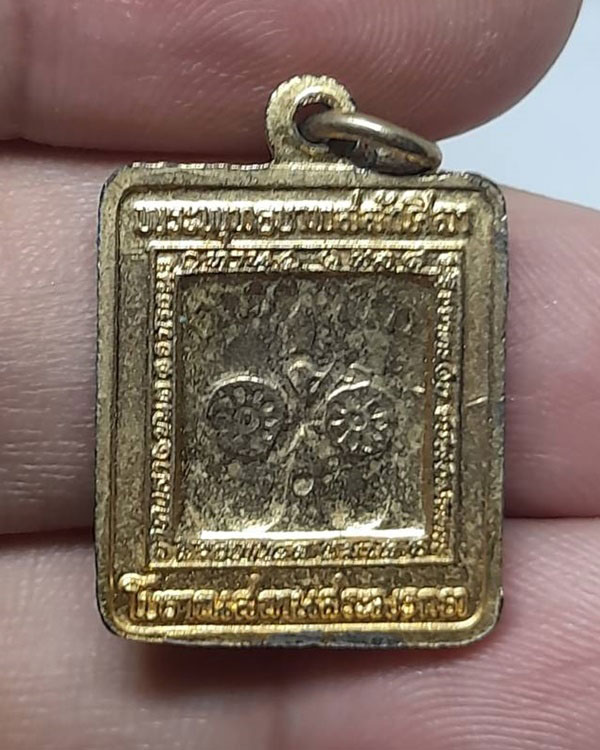 เหรียญมาฆปูรมีศรีปราจีน หลังพระพุทธบาทสลักศิลา จ.ปราจีนบุรี ปี 2534