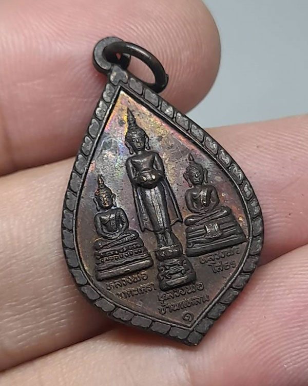 หลวงพ่อบ้านแหลม หลวงพ่อวัดเขาตะเครา หลวงพ่อโสธร รุ่น ๑ ปี 2543 วัดบางใหญ่ จ.สมุทรสงคราม