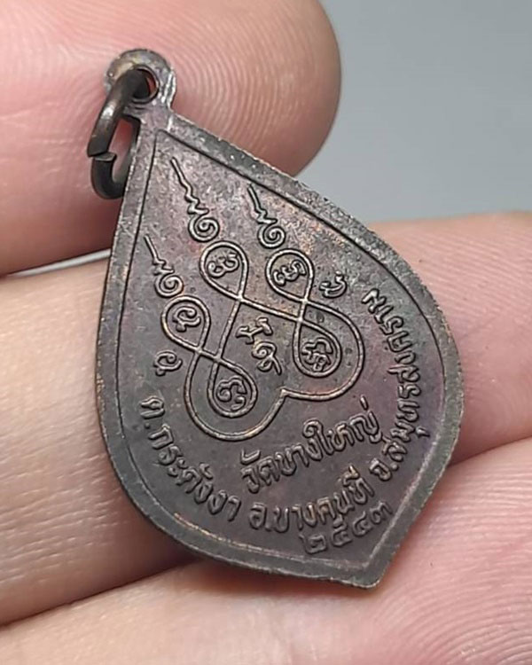 หลวงพ่อบ้านแหลม หลวงพ่อวัดเขาตะเครา หลวงพ่อโสธร รุ่น ๑ ปี 2543 วัดบางใหญ่ จ.สมุทรสงคราม