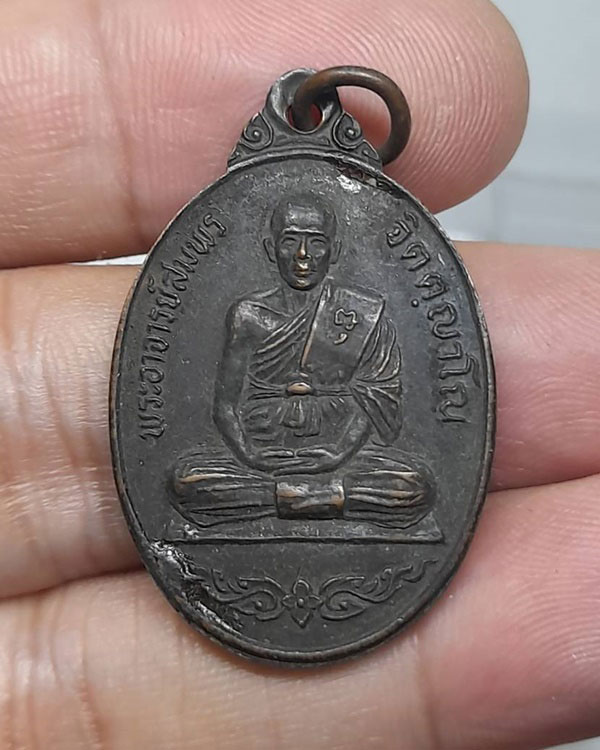 เหรียญชนะศึก๑ พระอาจารย์สมพร สำนักเขาเขียว จ.ราชบุรี