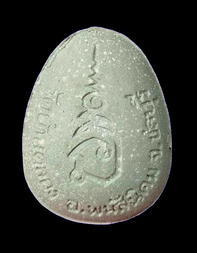 พระปิดตา รุ่นสารพัดดี พิมพ์จัมโบ้ เนื้อผงขาว ฝังตะกรุด แช่น้ำมนต์ วัดบ้านคลอง จ.ชลบุรี ปี2538 