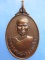 เหรียญหลวงพ่อทองใบ วัดสายไหม จ.ปทุมธานี ปี2521