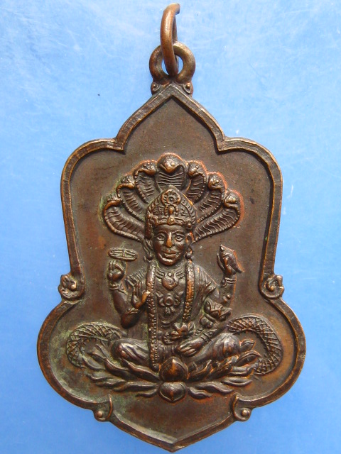 เหรียญพระนารายณ์ วัดราษฎร์เรืองสุข จ.ชลบุรี