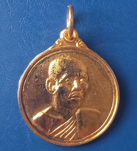 เหรียญหลวงพ่อแช่ม วัดเทพสุวรรณ อยุธยา ปี2528 มีจาร