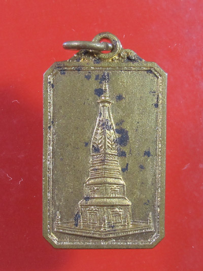 **** 30 บาท เหรียญพระธาตุพนม รุ่น 2 วัดพระธาตุพนม ปี 2537