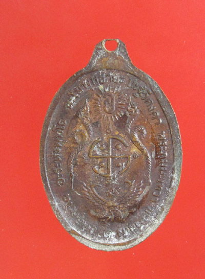 *** 30 บาท เหรียญหันข้างหลวงพ่อโอภาสี หลังพญาครุฑแบกพญานาค ปี17