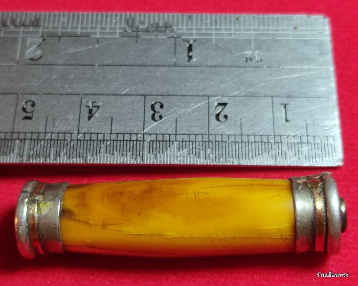 ตะกรุดงา หลวงพ่อโม วัดจันทนาราม จ.ชัยนาท