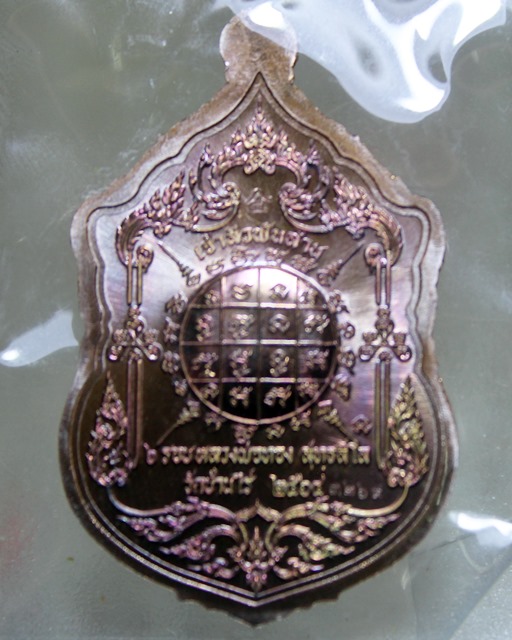 A517หลวงพ่อทอง สุทธสีโล วัดบ้านไร่ เหรียญเสมา รุ่นเจ้าสัวพันล้าน  เนื้อทองแดงผิวรุ้ง หน้ากากสัมฤทธิ์