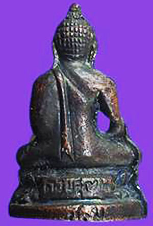 *พระกริ่งเชียงแสน วัดพระธาตุดอยสุเทพ เชียงใหม่ ปี๒๕๑๕ ทองแดง ลป.โต๊ะ ลป.แหวน ลพ.กวย ลพ.เงิน ร่วมเ