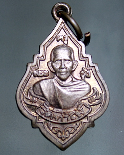 A523เหรียญหลวงพ่อรุ่ง วัดท่าไม้ จ.สมุทรสาคร พิมพ์เล็ก เนื้อทองแดง ปี53 จำนวน 23 เหรียญ 