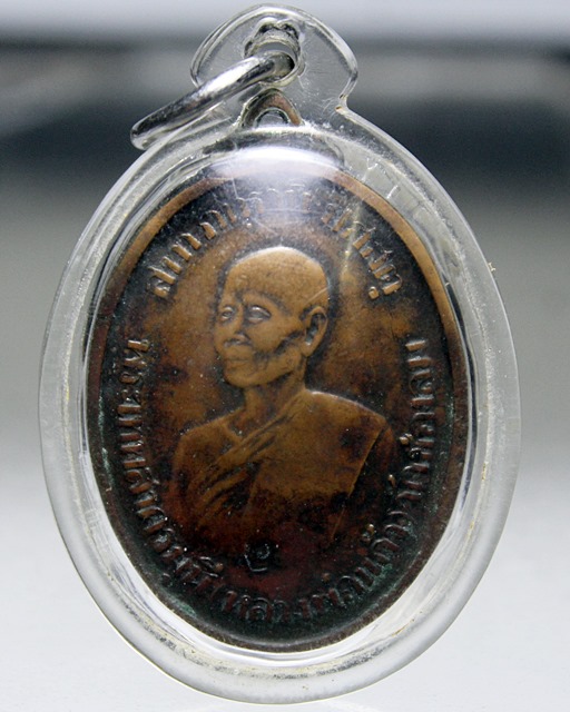 A527เหรียญหลวงพ่อแก้ววัดช่องลม รุ่นพิเศษ พ. ศ.2520 จ.สุมรสาคร