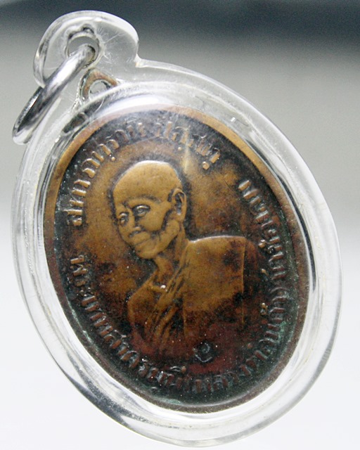 A527เหรียญหลวงพ่อแก้ววัดช่องลม รุ่นพิเศษ พ. ศ.2520 จ.สุมรสาคร