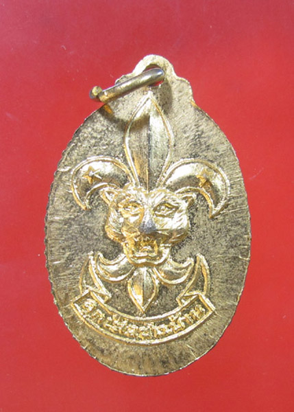 **** 30 บาท ล็อคเก็ตในหลวง ราชินี พระบรม หลังลูกเสือชาวบ้าน