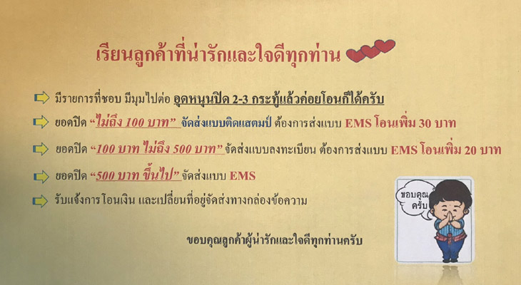 **** 30 บาท รูปหล่อหลวงปู่เขียน รุ่นเมตตาเงินล้าน จ.พิจิตร