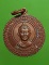 เหรียญแดนพุทธภูมิ หลังเวชนียสถานทั้งสี่แห่ง เนื้อทองแดง 